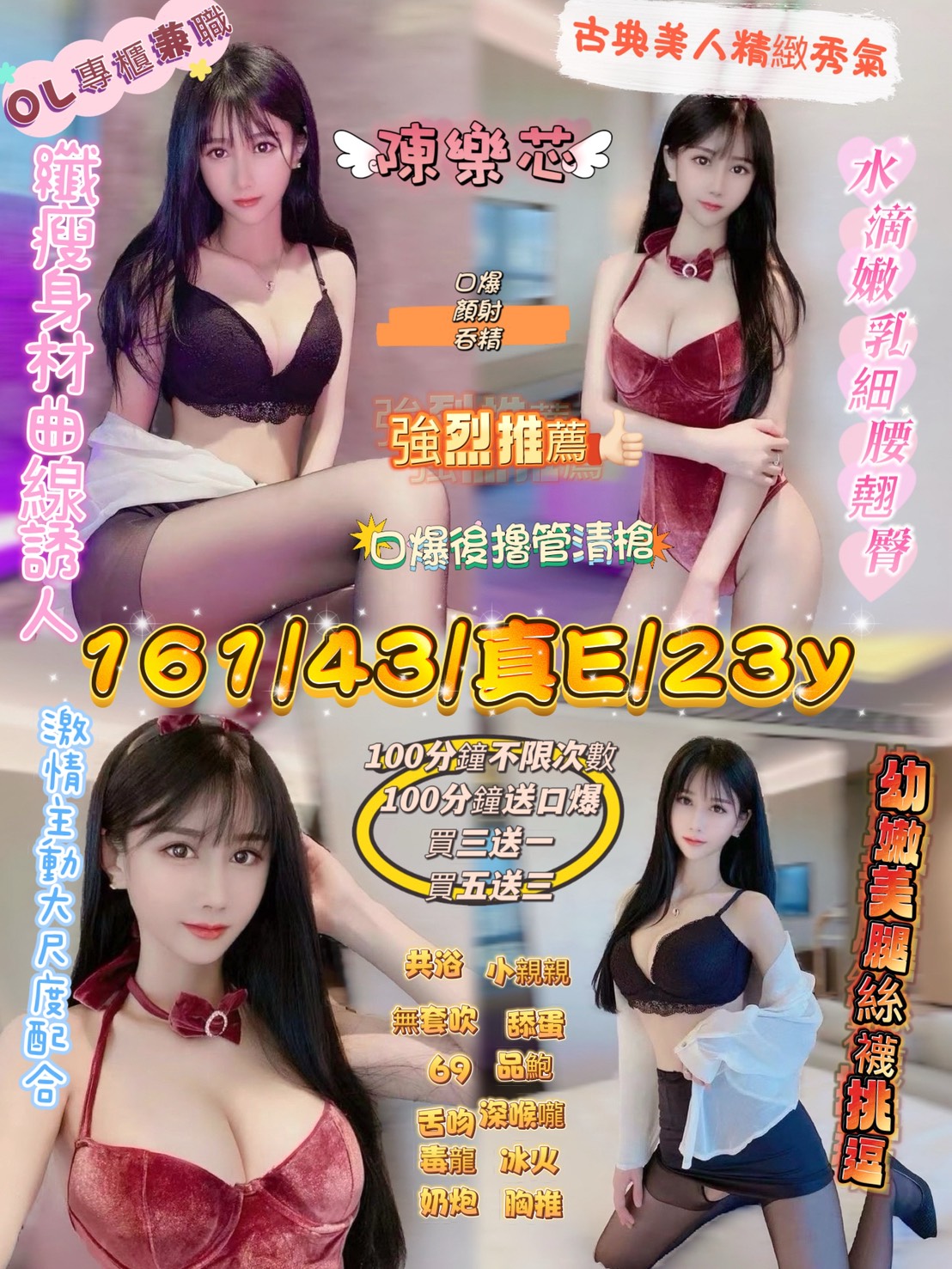 高雄 粉黛 擅長自慰秀 胸圍34D